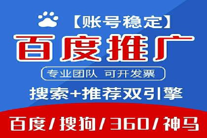 百度推广开户流程揭秘：实战经验分享